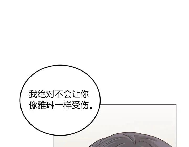 《窈窕淑男》第113话 追悼会-4 第35页