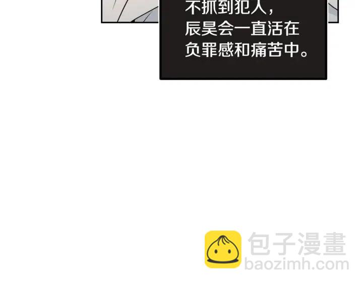 《窈窕淑男》第113话 追悼会-4 第37页