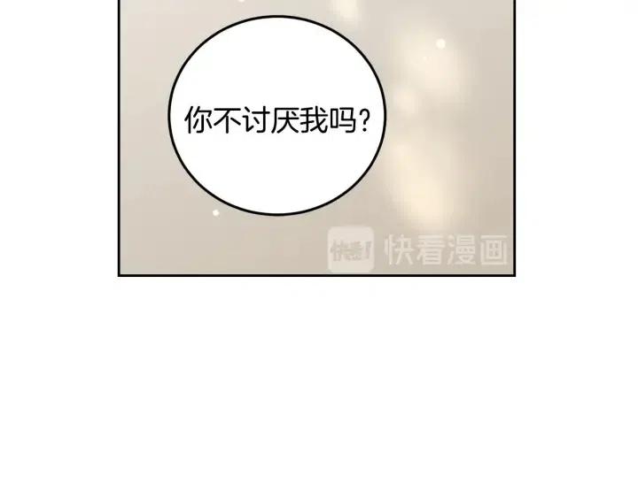 《窈窕淑男》第113话 追悼会-4 第39页
