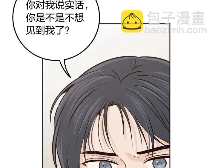 《窈窕淑男》第113话 追悼会-4 第43页