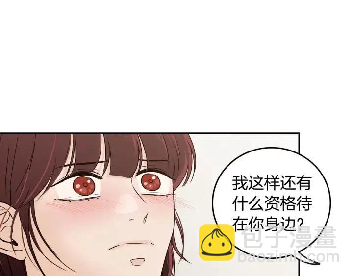 《窈窕淑男》第113话 追悼会-4 第45页