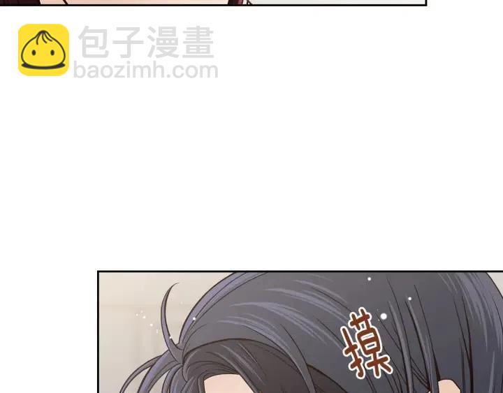 《窈窕淑男》第113话 追悼会-4 第46页