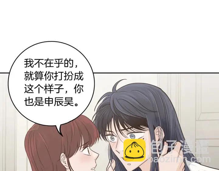 《窈窕淑男》第113话 追悼会-4 第48页