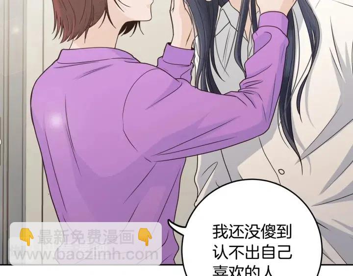 《窈窕淑男》第113话 追悼会-4 第49页