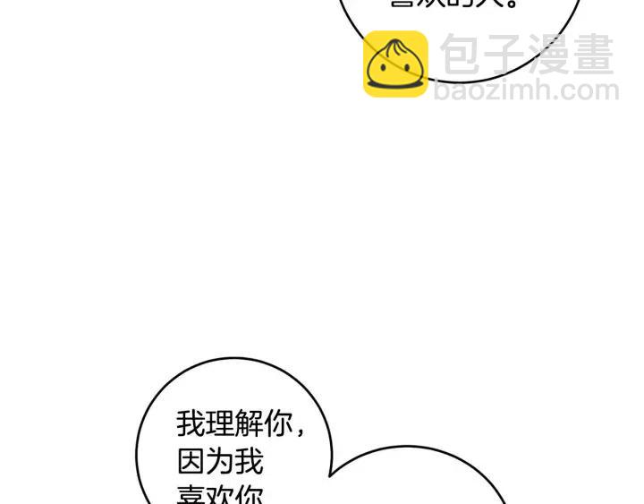 《窈窕淑男》第113话 追悼会-4 第50页