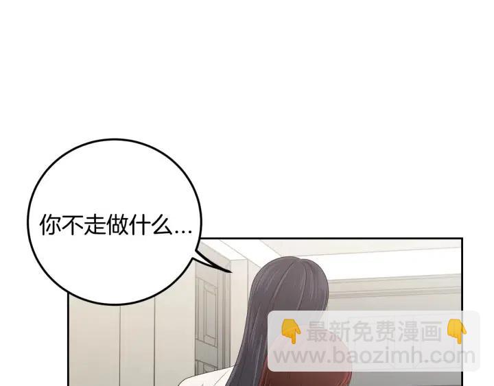 《窈窕淑男》第113话 追悼会-4 第5页