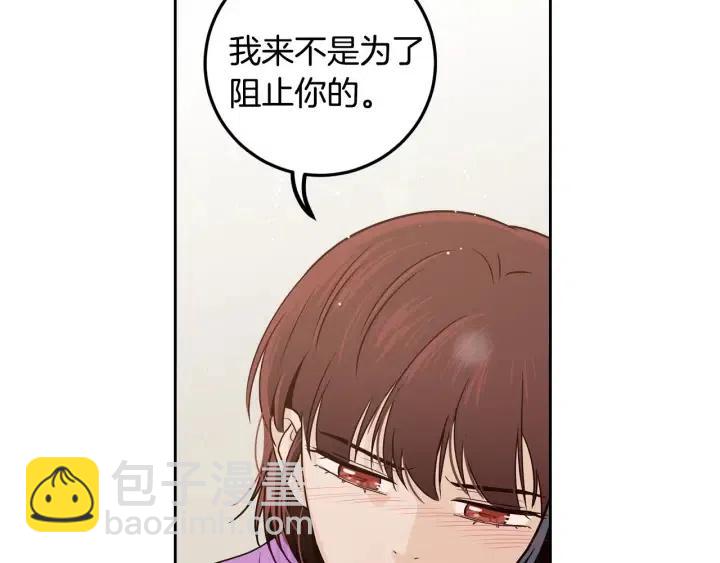 《窈窕淑男》第113话 追悼会-4 第7页