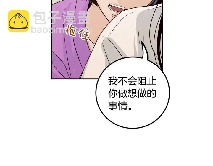 《窈窕淑男》第113话 追悼会-4 第8页