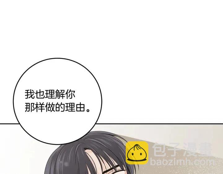 《窈窕淑男》第113话 追悼会-4 第9页