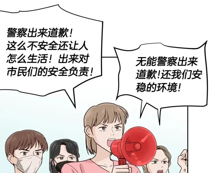 《窈窕淑男》第111话 追悼会-2 第12页