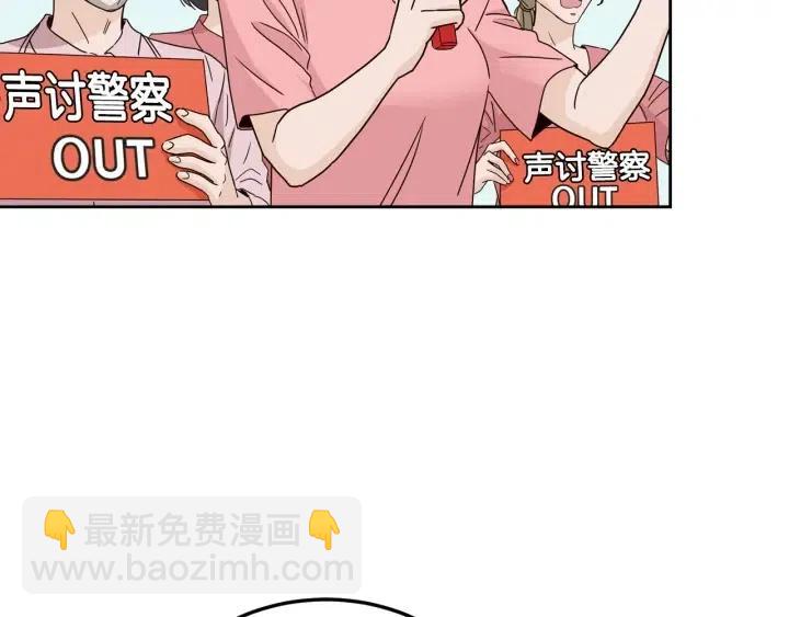 《窈窕淑男》第111话 追悼会-2 第13页