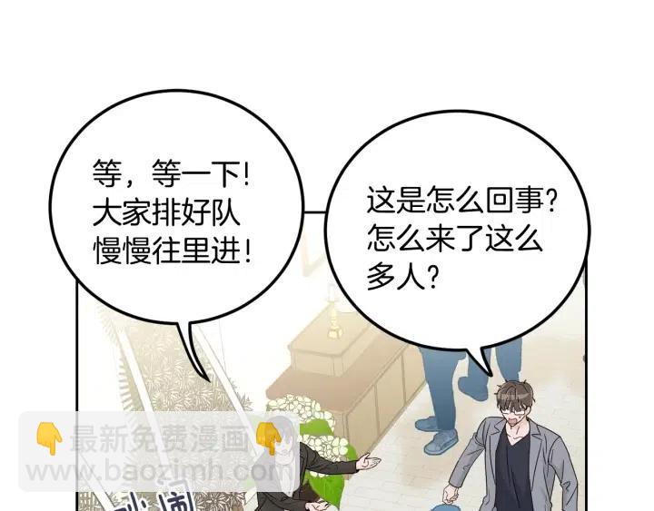 《窈窕淑男》第111话 追悼会-2 第18页