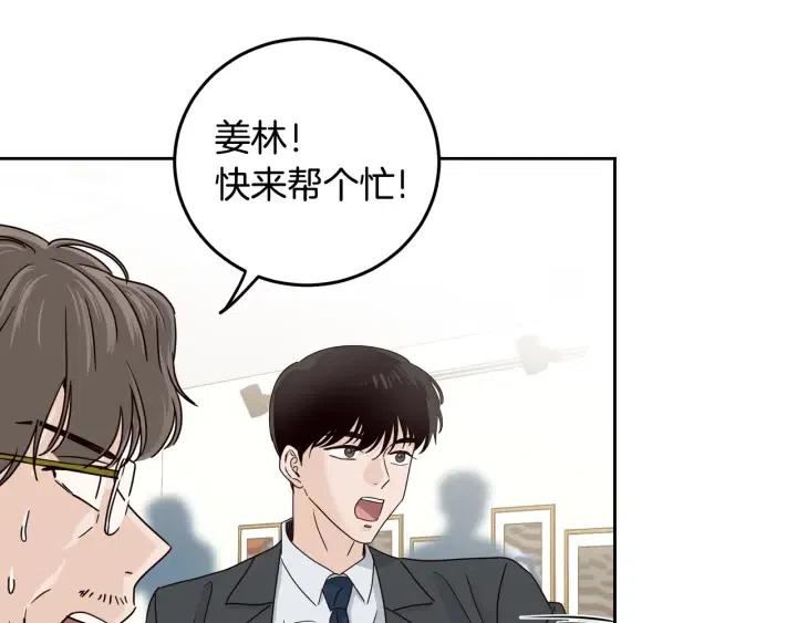 《窈窕淑男》第111话 追悼会-2 第20页