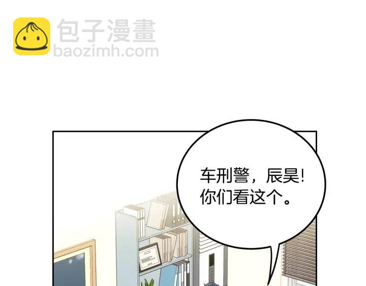 《窈窕淑男》第111话 追悼会-2 第22页