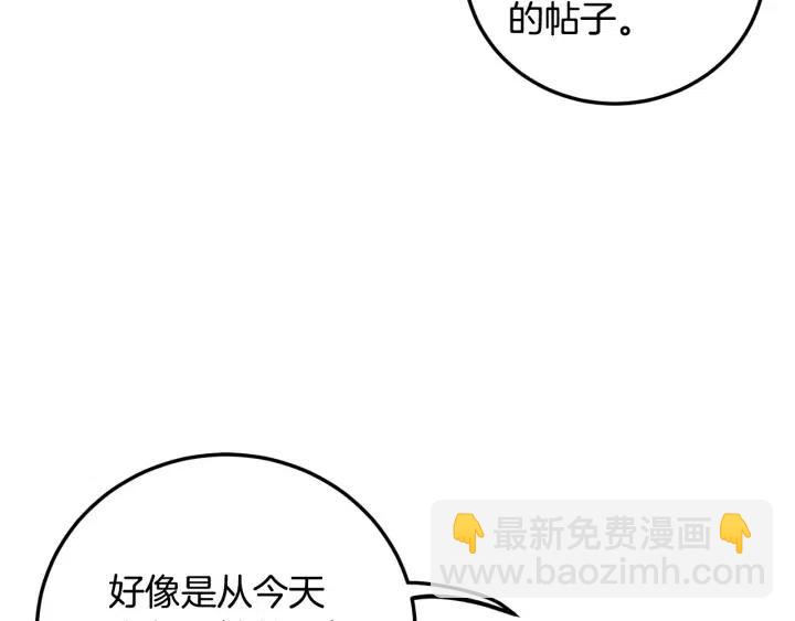 《窈窕淑男》第111话 追悼会-2 第24页