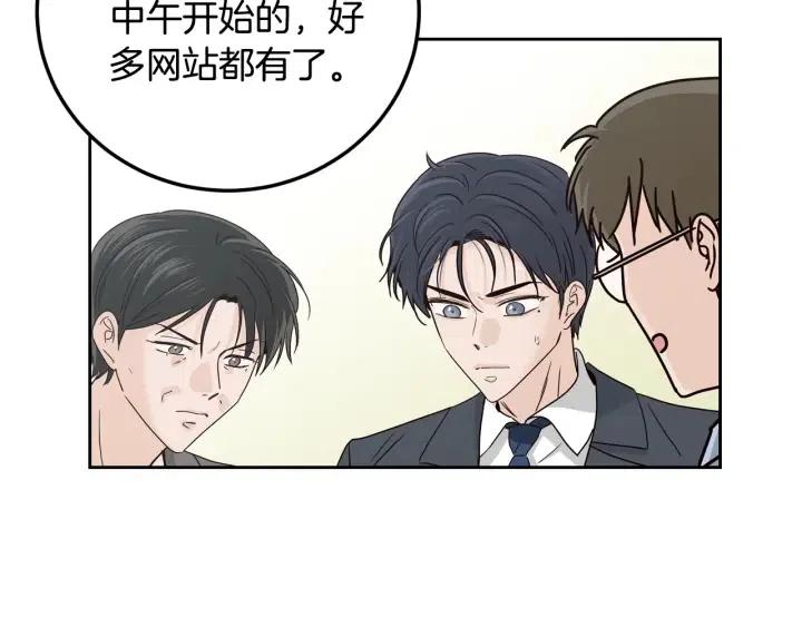 《窈窕淑男》第111话 追悼会-2 第25页