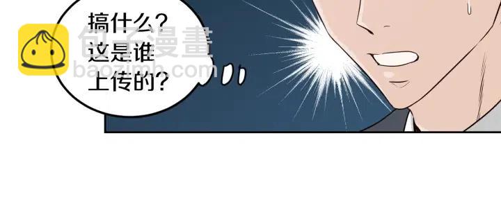 《窈窕淑男》第111话 追悼会-2 第27页
