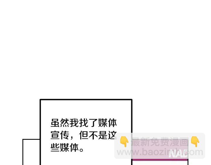 《窈窕淑男》第111话 追悼会-2 第28页