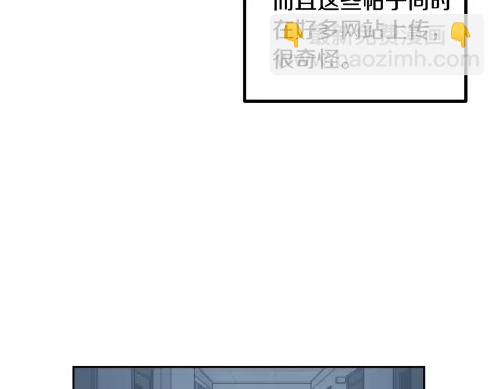 《窈窕淑男》第111话 追悼会-2 第30页