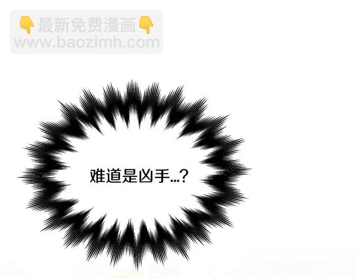 《窈窕淑男》第111话 追悼会-2 第33页