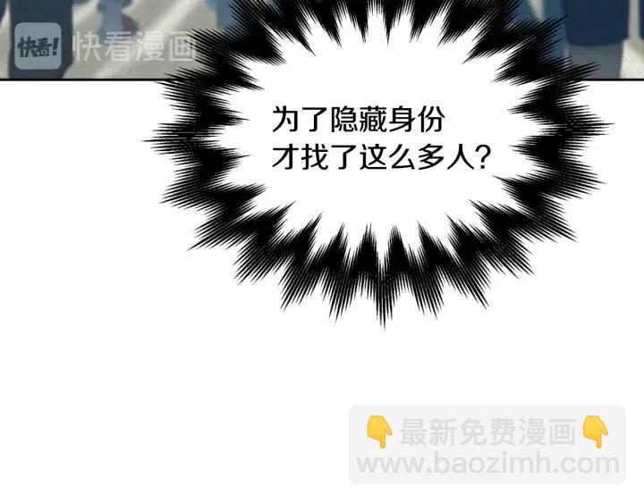《窈窕淑男》第111话 追悼会-2 第35页