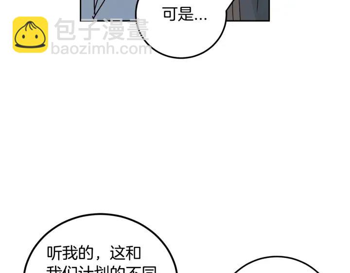 《窈窕淑男》第111话 追悼会-2 第38页
