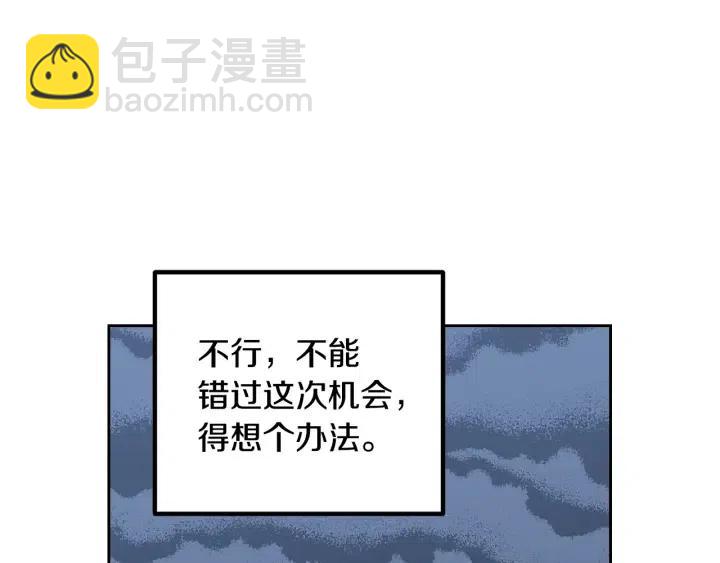 《窈窕淑男》第111话 追悼会-2 第44页