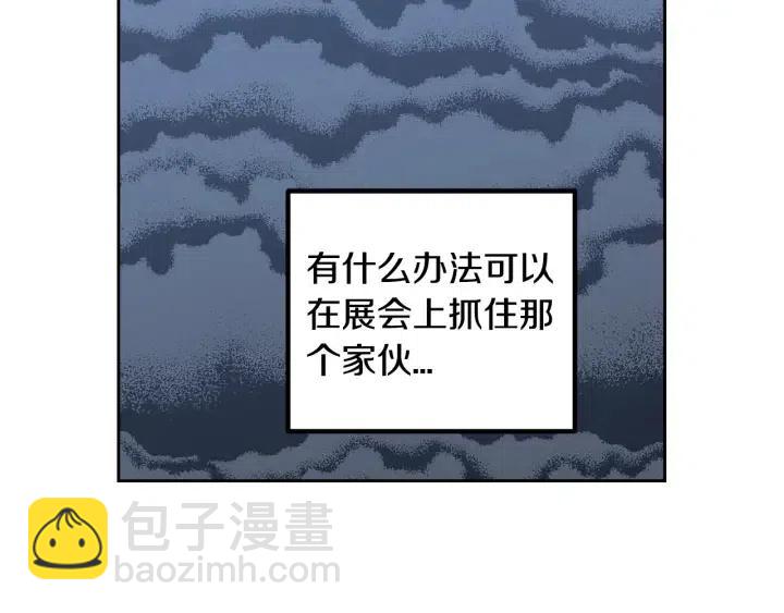 《窈窕淑男》第111话 追悼会-2 第45页