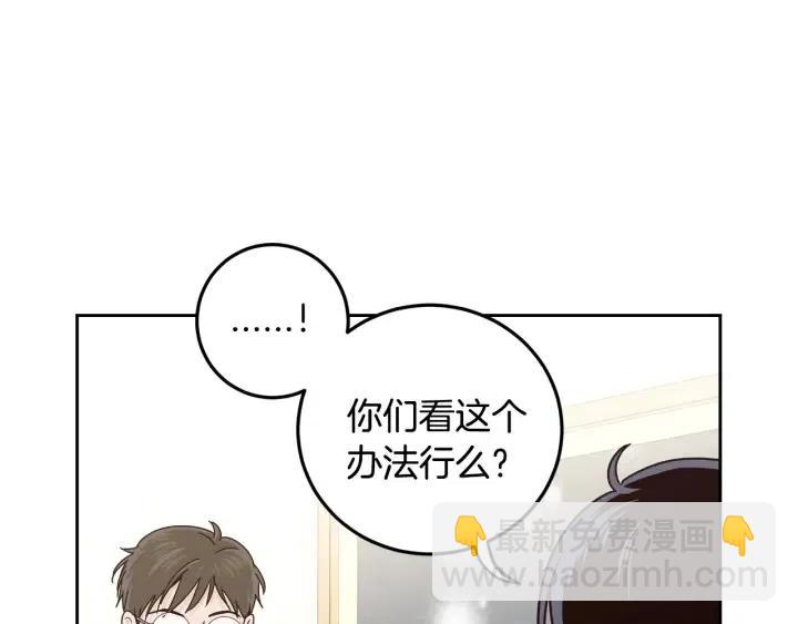 《窈窕淑男》第111话 追悼会-2 第46页
