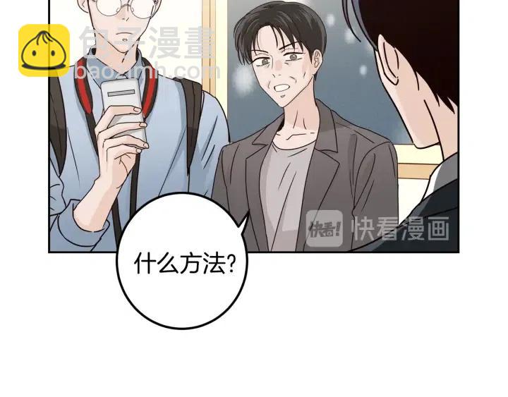《窈窕淑男》第111话 追悼会-2 第47页