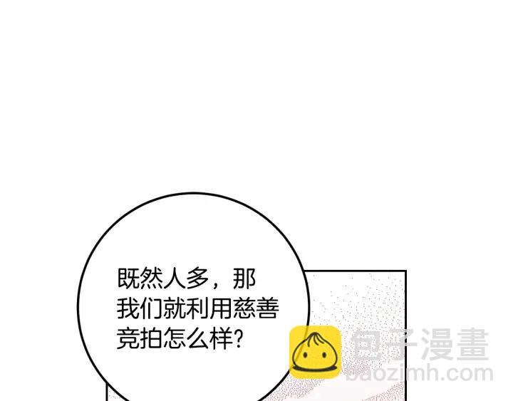 《窈窕淑男》第111话 追悼会-2 第48页
