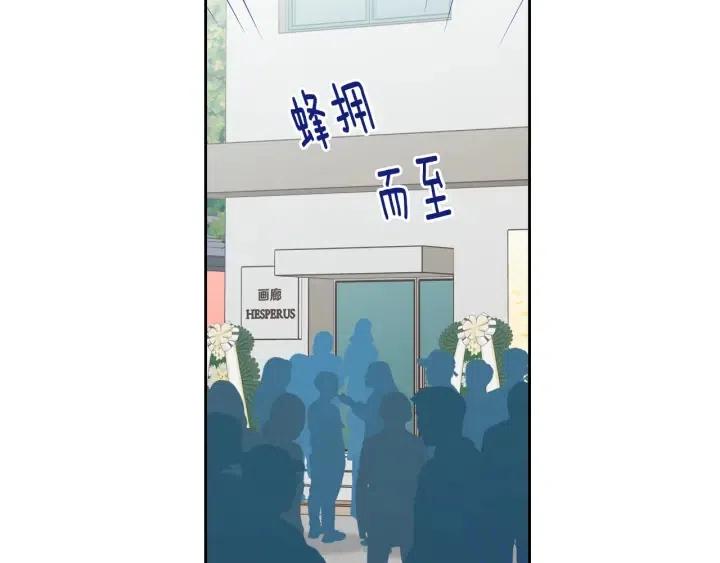 《窈窕淑男》第111话 追悼会-2 第6页