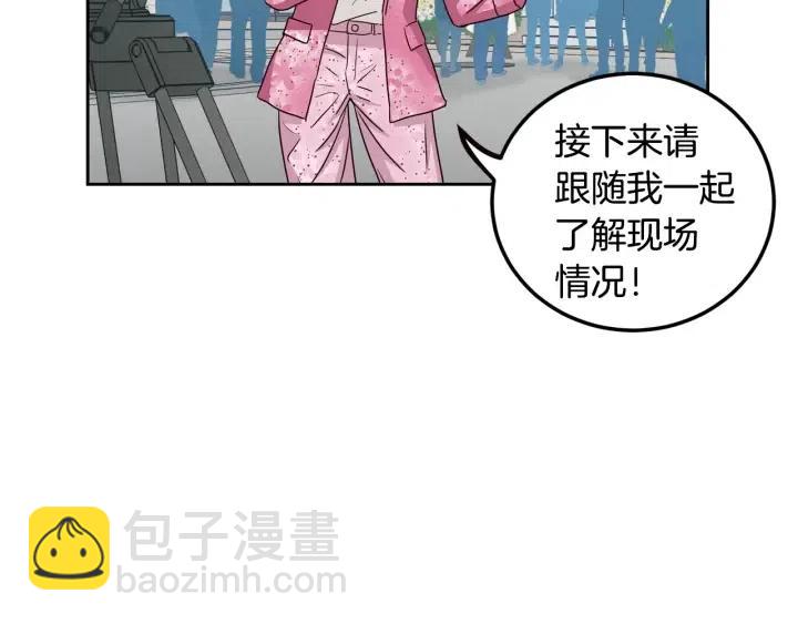 《窈窕淑男》第111话 追悼会-2 第9页