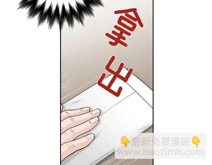 《窈窕淑男》第112话 追悼会-3 第10页