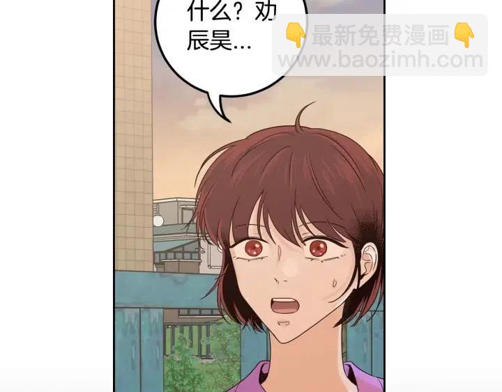 《窈窕淑男》第112话 追悼会-3 第21页