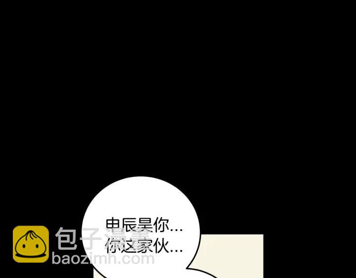 《窈窕淑男》第112话 追悼会-3 第25页