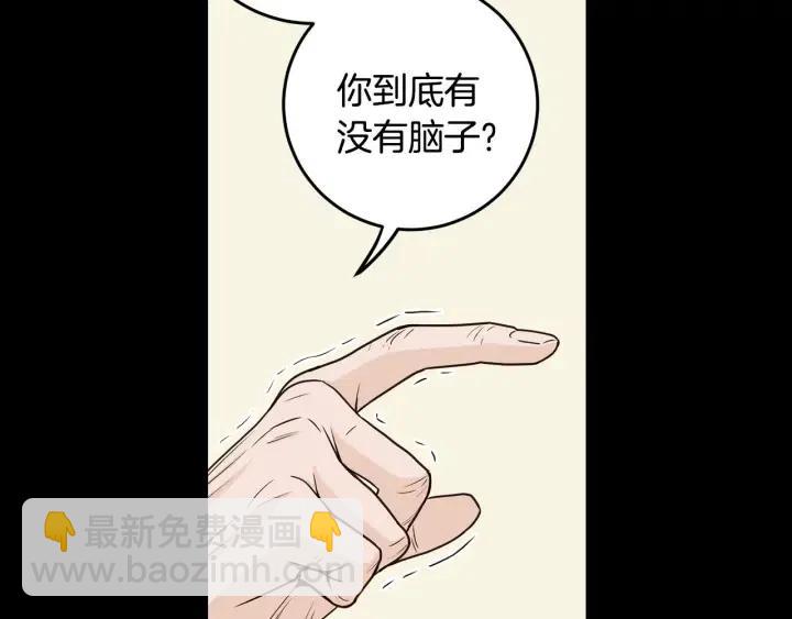 《窈窕淑男》第112话 追悼会-3 第26页