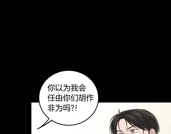 《窈窕淑男》第112话 追悼会-3 第33页