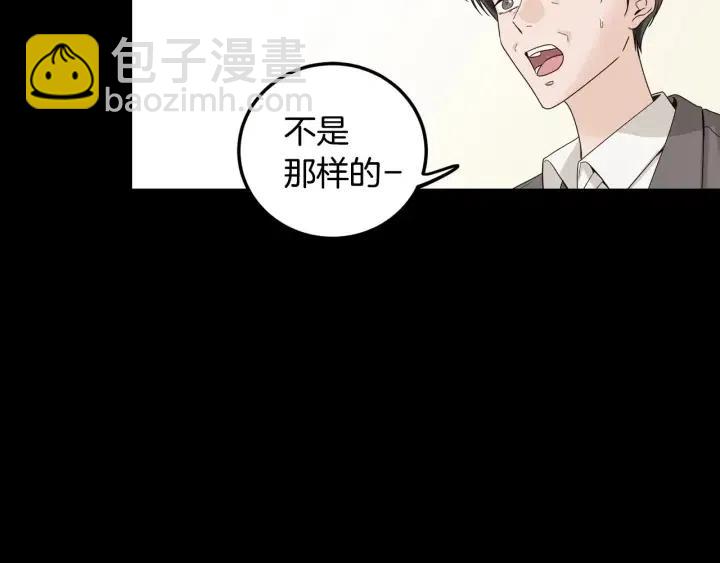 《窈窕淑男》第112话 追悼会-3 第34页
