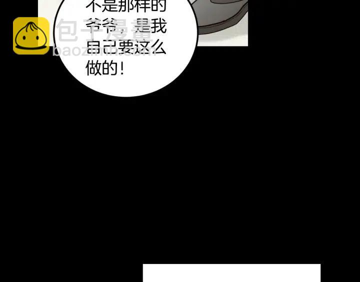 《窈窕淑男》第112话 追悼会-3 第36页