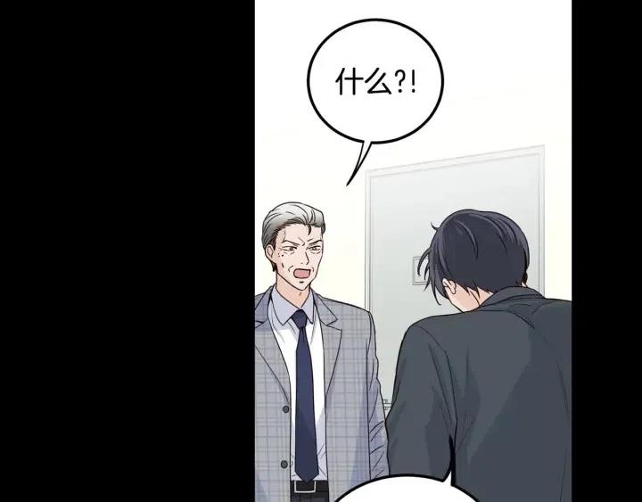 《窈窕淑男》第112话 追悼会-3 第37页