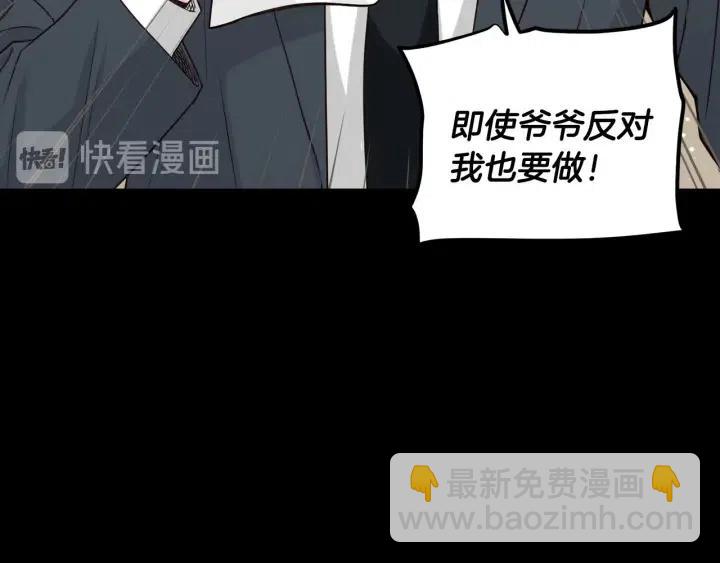 《窈窕淑男》第112话 追悼会-3 第41页