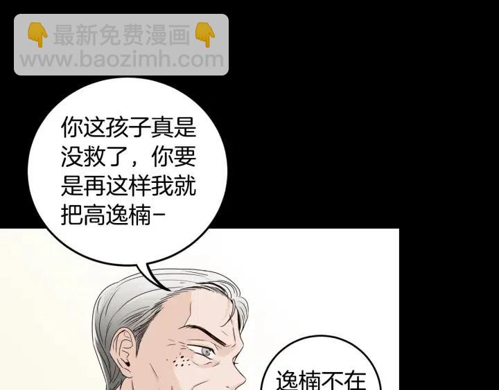 《窈窕淑男》第112话 追悼会-3 第42页