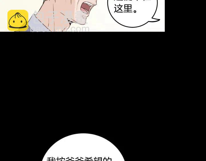 《窈窕淑男》第112话 追悼会-3 第43页