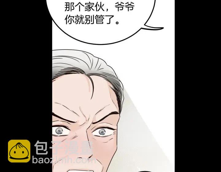 《窈窕淑男》第112话 追悼会-3 第46页