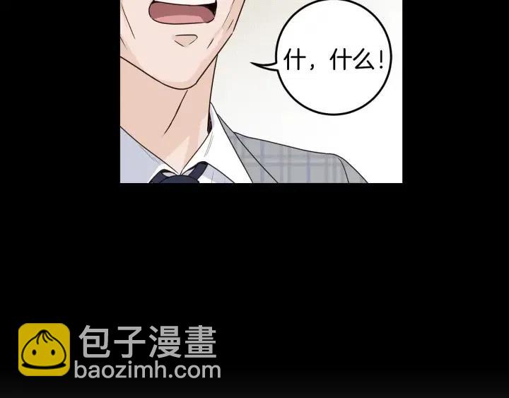 《窈窕淑男》第112话 追悼会-3 第47页