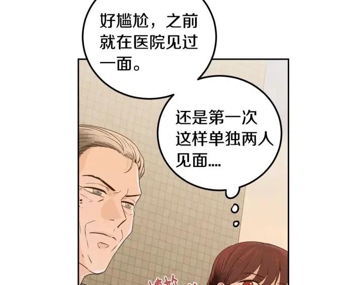 《窈窕淑男》第112话 追悼会-3 第7页