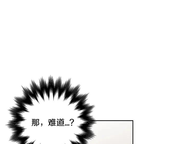 《窈窕淑男》第112话 追悼会-3 第9页