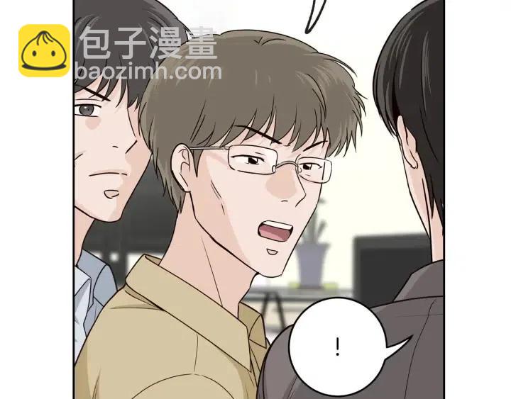 《窈窕淑男》第116话 追悼会-7 第14页