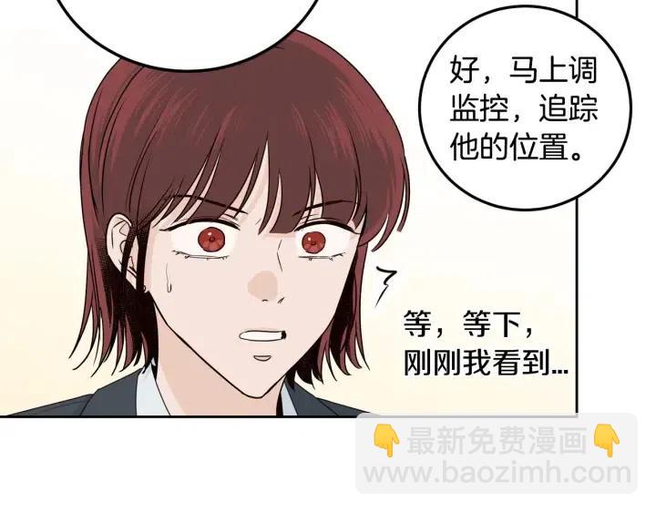 《窈窕淑男》第116话 追悼会-7 第18页
